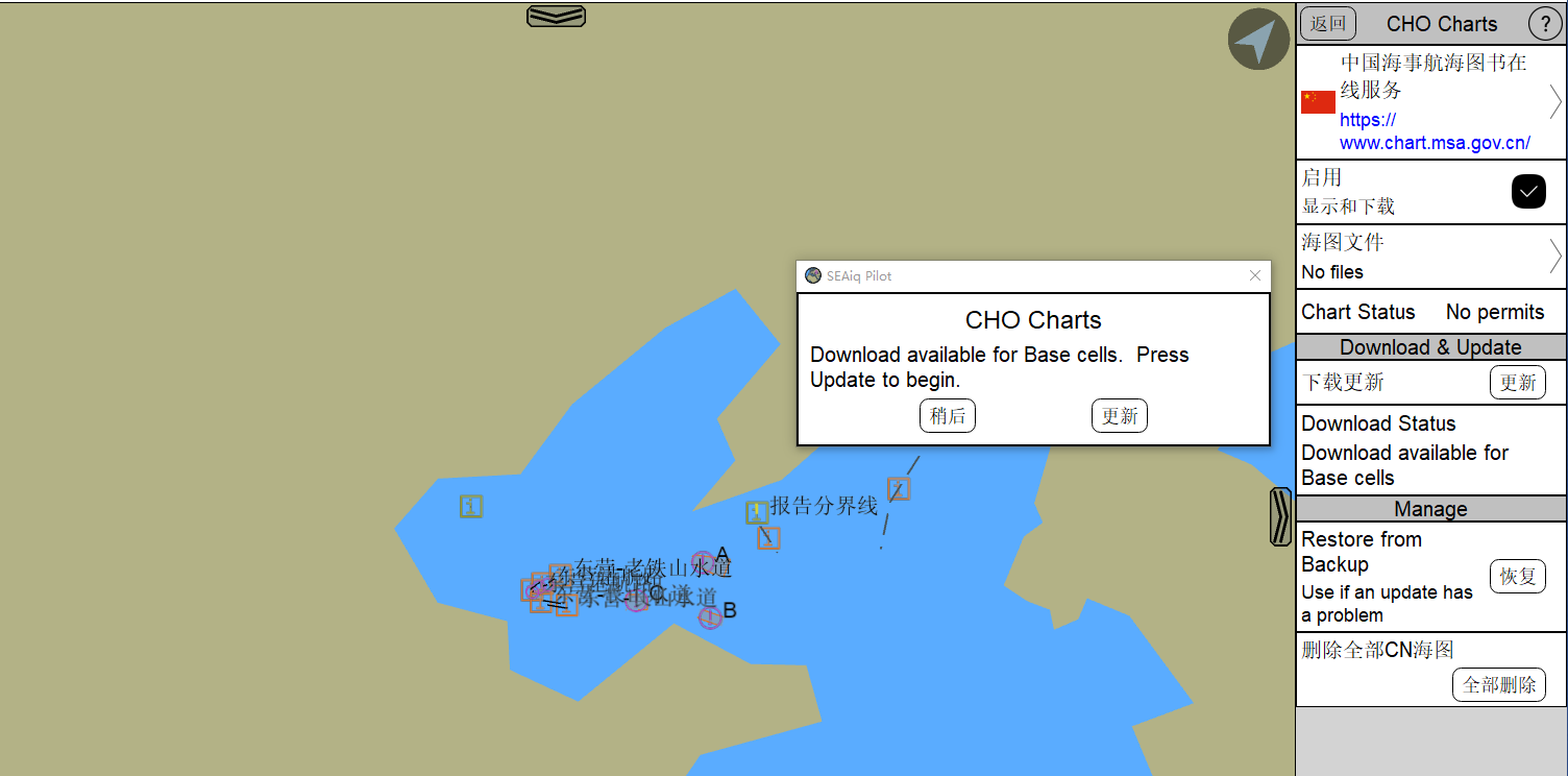 Seaiq pilot 5.4.11支持直接下载海事海图CN并完美使用: 1.png