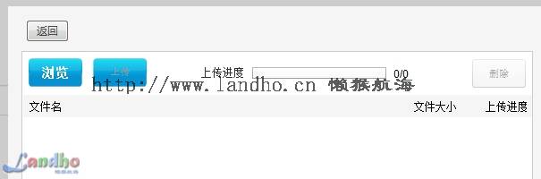 懒猴航海www.landho.cn远程教育2.jpg