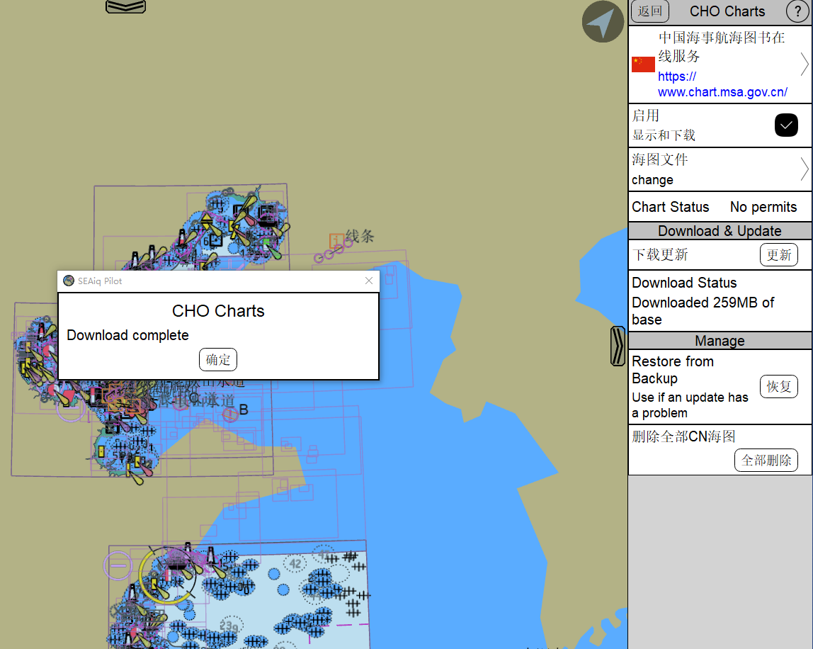 Seaiq pilot 5.4.11支持直接下载海事海图CN并完美使用: 4.png