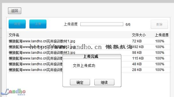 懒猴航海www.landho.cn远程教育4.jpg