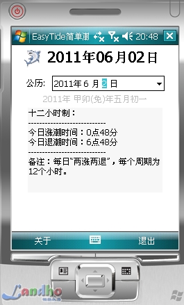 www.landho.cn近海支持船13.jpg